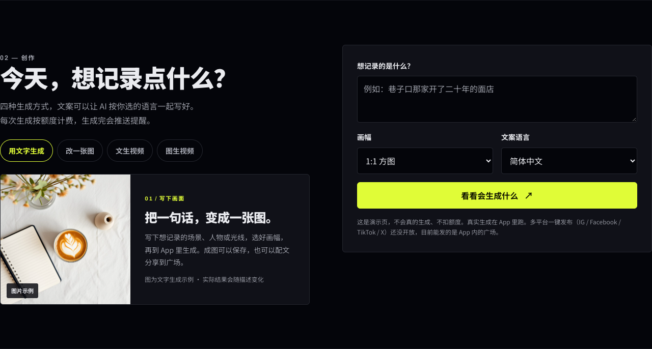 PostPilot 创作方式说明示例